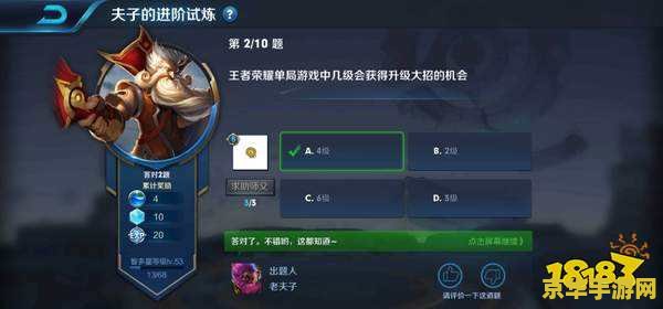 王者荣耀怎么看技能等级 王者荣耀怎么看技能等级 王者荣耀怎么看技能等级 王者荣耀怎么看技能等级