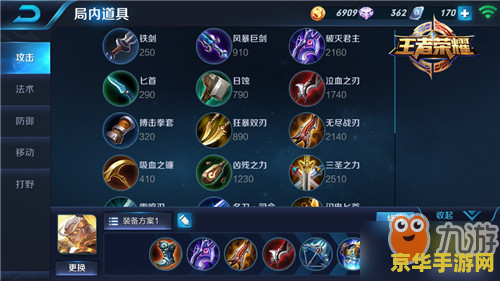 王者荣耀怎么看技能说明书 王者荣耀怎么看技能说明书