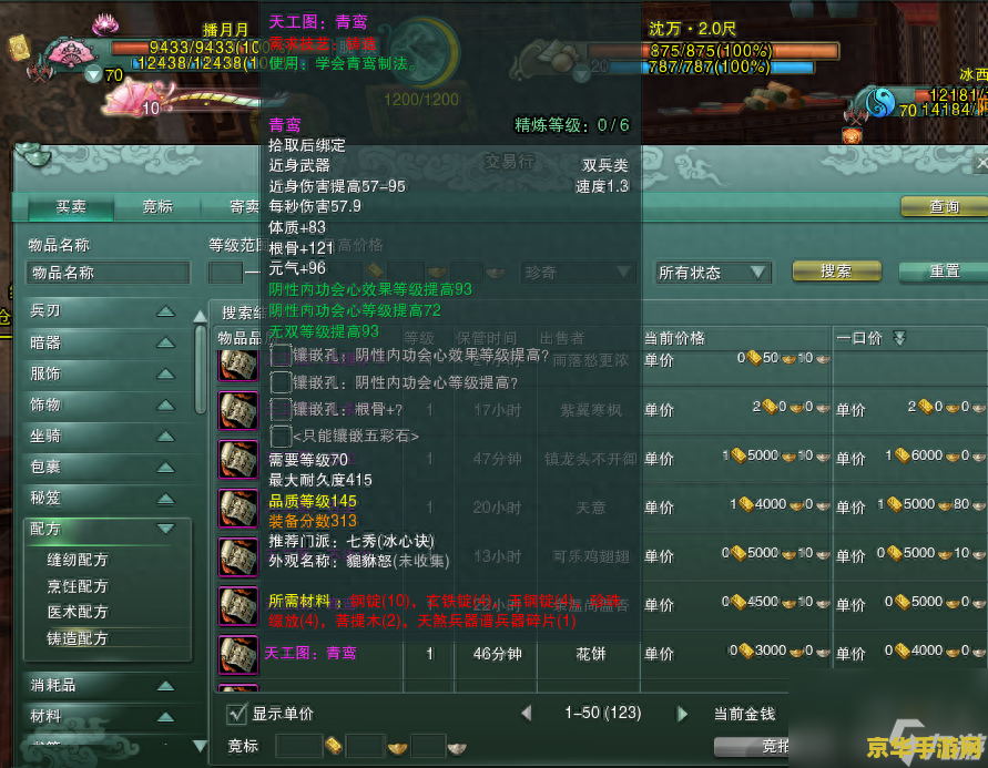原神可以锻造的武器图纸 原神可以锻造的武器图纸详解