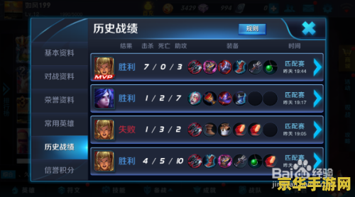 王者荣耀怎么看最近比赛 王者荣耀如何查看最近比赛记录 王者荣耀怎么看最近比赛 王者荣耀如何查看最近比赛记录