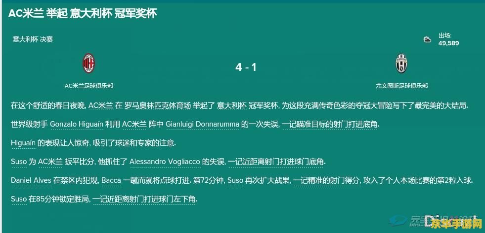 fm2008战术 FM2008战术深度解析