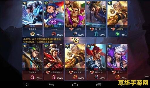 王者荣耀怎么控制时间 王者荣耀怎么控制时间