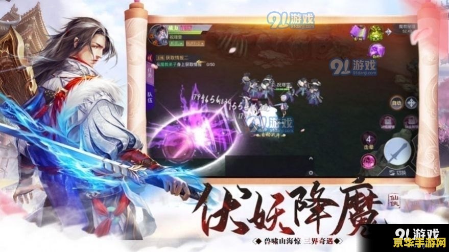 仙侠世界的真实游戏txt 仙侠世界的真实游戏探索