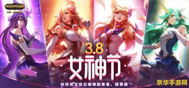 运女英雄联盟 运女英雄联盟：巾帼不让须眉的竞技盛宴