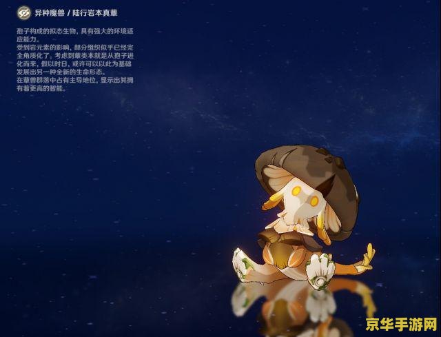 原神蕈兽用什么元素打 原神蕈兽用什么元素打