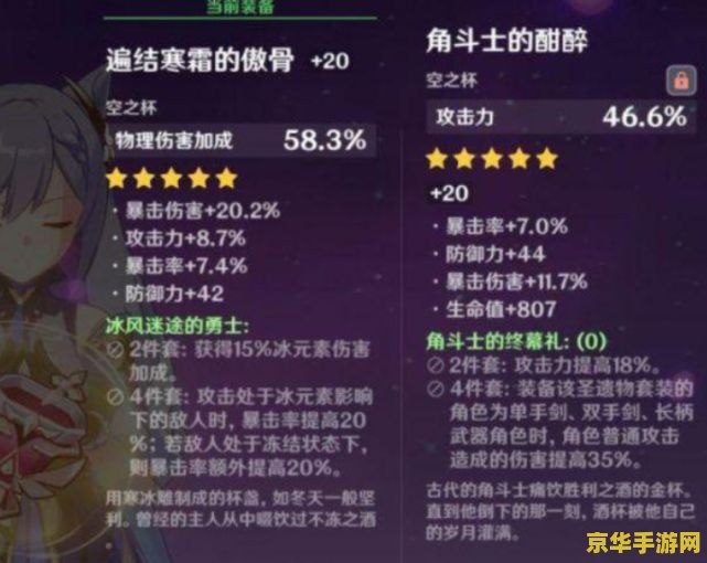 原神如何刷圣遗物性价比高 原神如何刷圣遗物性价比高