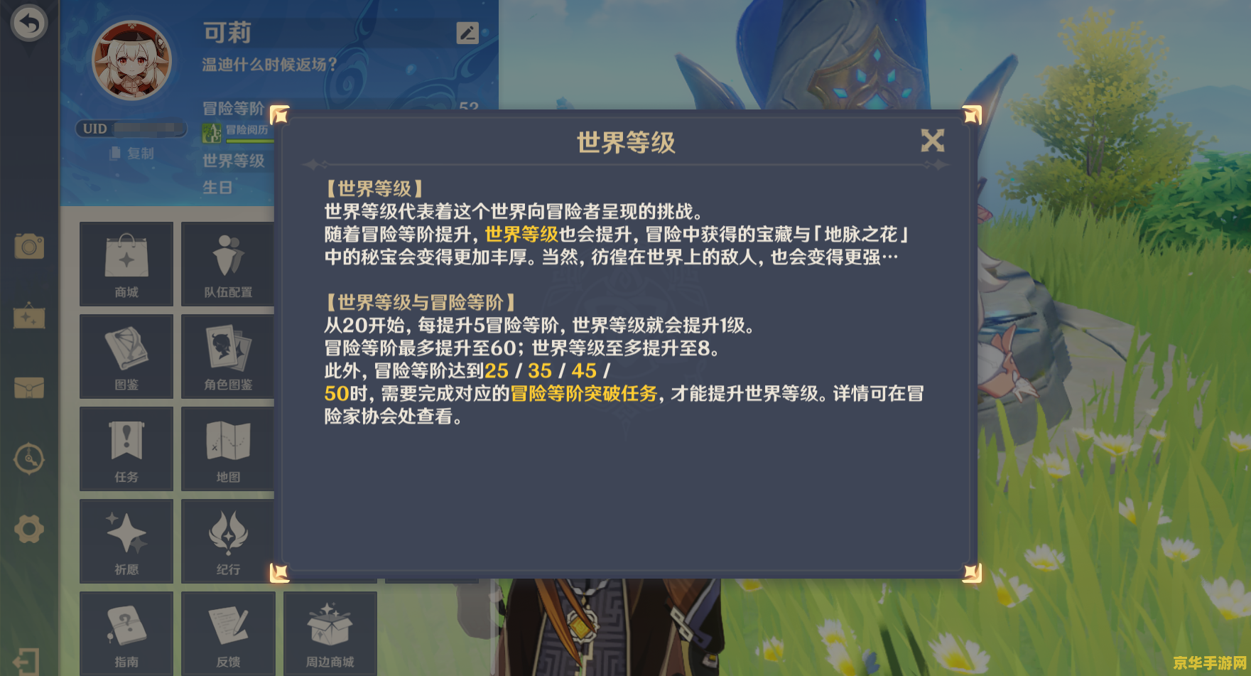 原神如何刷圣遗物性价比高 原神如何刷圣遗物性价比高
