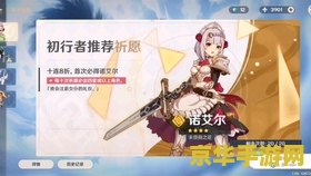 原神抽卡分析怎么弄 原神抽卡分析指南