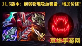 英雄联盟物理吸血 <h1>英雄联盟物理吸血机制深度解析</h1>