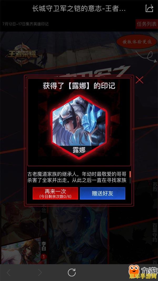 王者荣耀怎么领凯视频 <h1>王者荣耀领取凯英雄视频教程</h1>