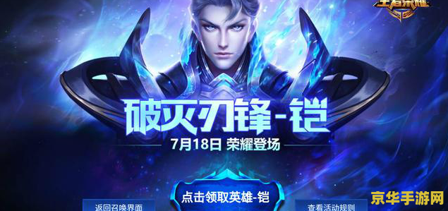 王者荣耀怎么领凯视频 <h1>王者荣耀领取凯英雄视频教程</h1>