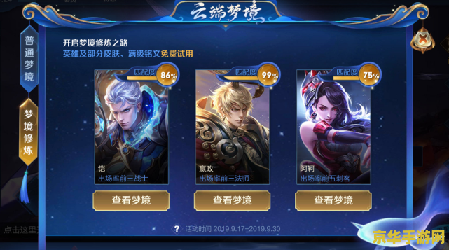 王者荣耀怎么买技能 王者荣耀如何购买技能