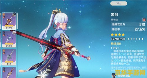 原神神里绫华四星武器天目影打刀 原神：神里绫华与四星武器天目影打刀的完美契合