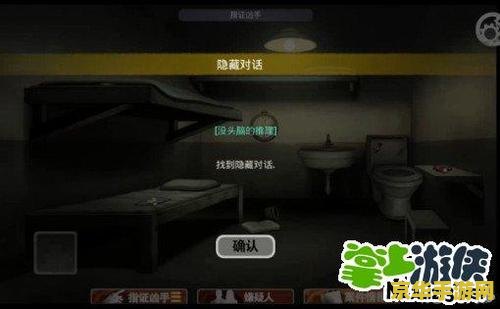 口袋侦探第六关攻略 &lt;h1&gt;口袋侦探第六关攻略&lt;/h1&gt;
