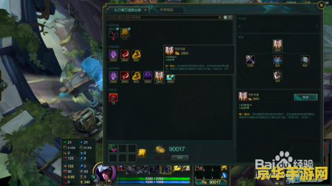 刀锋之影英雄联盟出装 刀锋之影英雄联盟出装指南