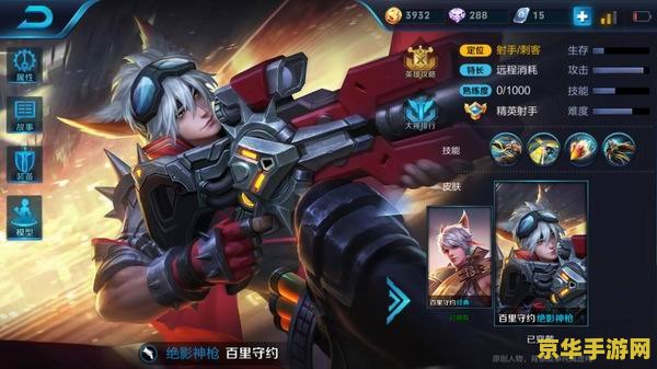 王者荣耀怎么免费得百里守约 王者荣耀怎么免费得百里守约