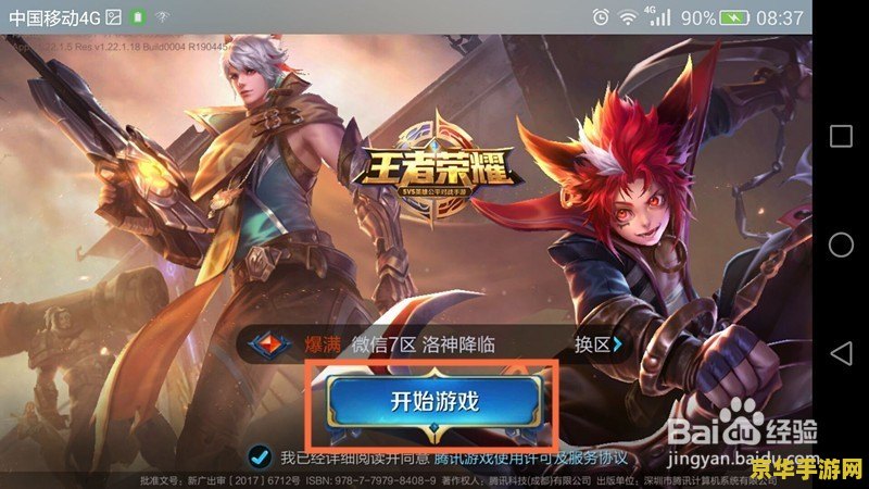 王者荣耀怎么弄满符文 王者荣耀怎么弄满符文