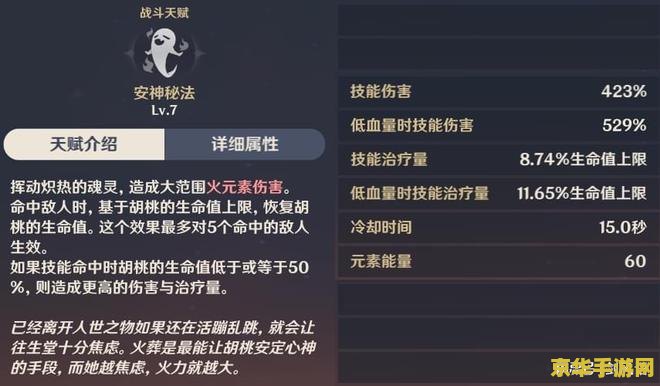 原神胡桃带攻击力还是元素精通 原神胡桃属性选择：攻击力 vs 元素精通