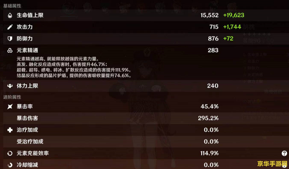 原神胡桃带攻击力还是元素精通 原神胡桃属性选择：攻击力 vs 元素精通