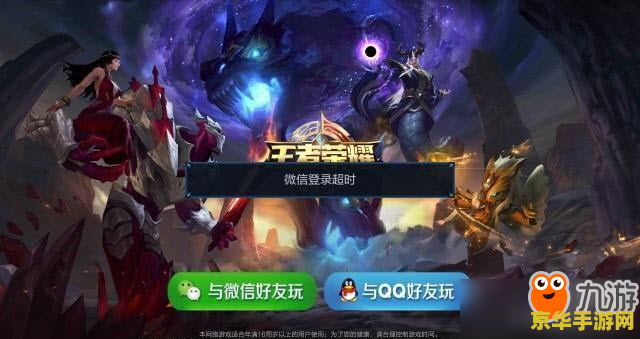 王者荣耀怎么切微信 王者荣耀怎么切微信登录