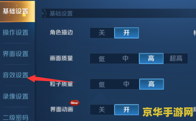 王者荣耀怎么设置震动 王者荣耀如何设置震动效果