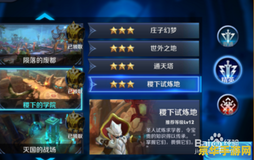 王者荣耀怎么升到30 王者荣耀怎么升到30级