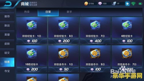 王者荣耀怎么升到30 王者荣耀怎么升到30级