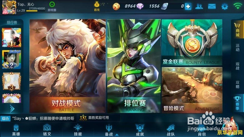 王者荣耀怎么送好友铭文 王者荣耀怎么送好友铭文