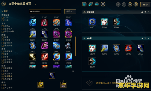 英雄联盟火男出门买什么装 英雄联盟火男出门买什么装