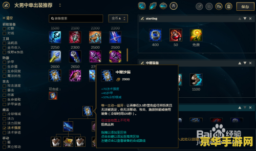 英雄联盟火男出门买什么装 英雄联盟火男出门买什么装