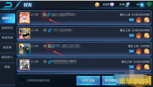 王者荣耀怎么同意加好友 王者荣耀如何同意添加好友