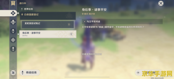 原神身后事铜雀之际触发 原神身后事：铜雀之际任务触发与深度解析