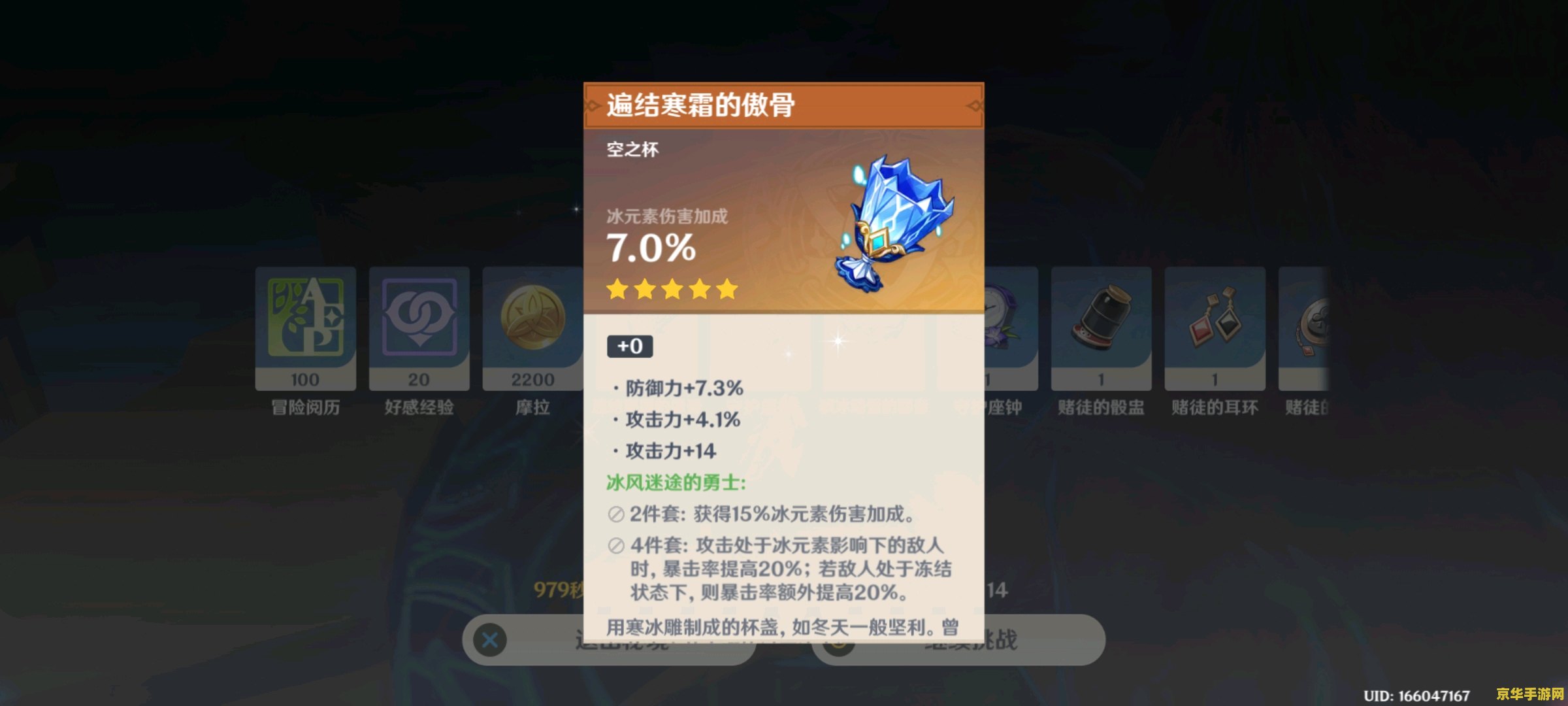 原神寻找两把火药库房的钥匙在哪里 原神寻找两把火药库房的钥匙位置攻略