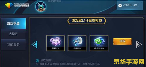 王者荣耀怎么显示心悦 王者荣耀如何显示心悦等级 王者荣耀怎么显示心悦 王者荣耀如何显示心悦等级