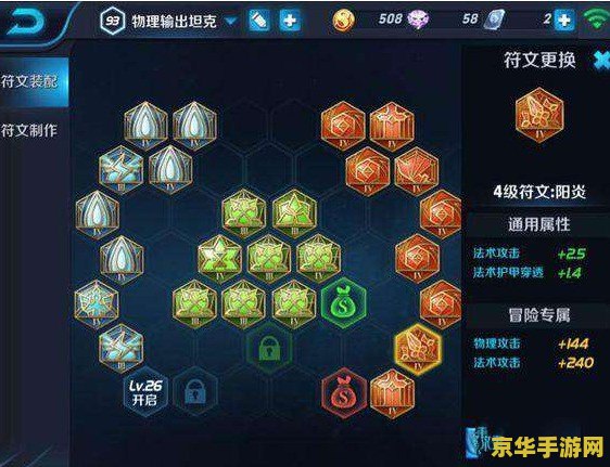 王者荣耀怎么样集符文 王者荣耀怎么样集符文