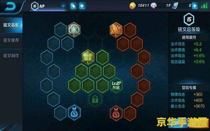 王者荣耀怎么样集符文 王者荣耀怎么样集符文