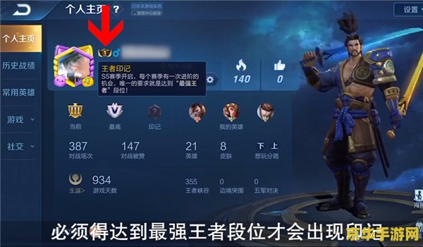 王者荣耀怎么样看印记 王者荣耀如何查看印记