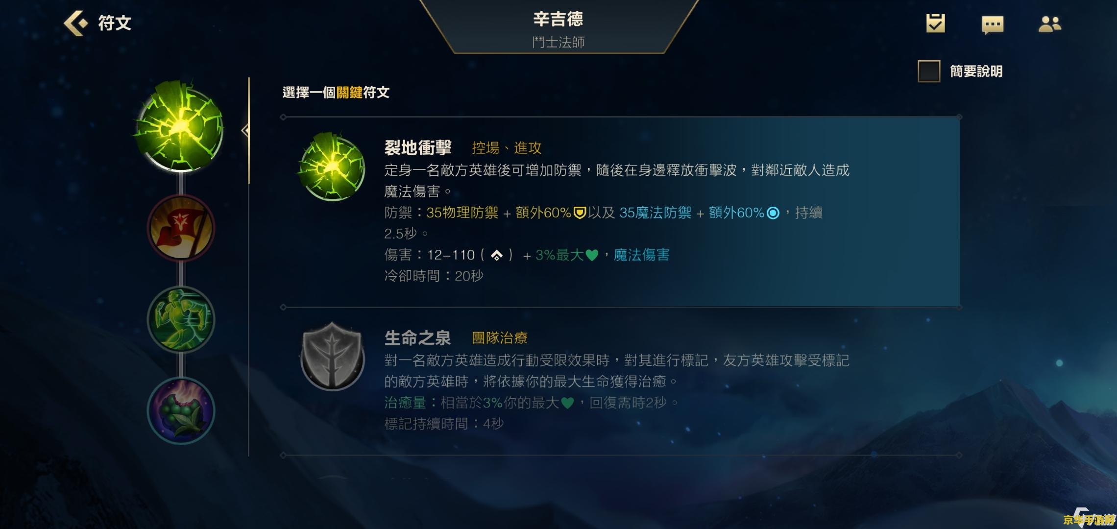 英雄联盟手游炼金教学 &lt;h3&gt;英雄联盟手游炼金术士·辛吉德深度教学&lt;/h3&gt;