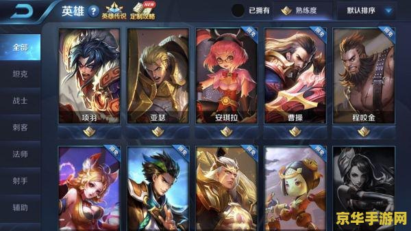 王者荣耀怎么在游戏里看英雄属性 王者荣耀怎么在游戏里看英雄属性