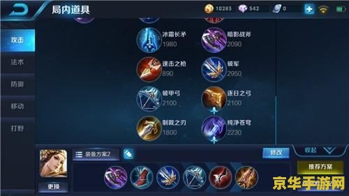 王者荣耀怎么涨经济 王者荣耀怎么涨经济