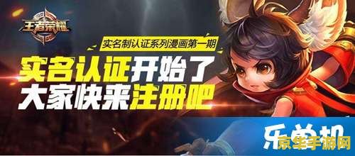 王者荣耀怎么重新认证 王者荣耀重新认证指南