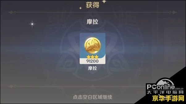 原神白铁矿购买 原神白铁矿购买指南