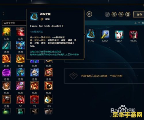 英雄联盟炼金术士s8出装 英雄联盟炼金术士S8出装攻略