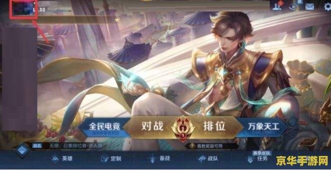 王者荣耀战力怎么看 王者荣耀战力查看指南