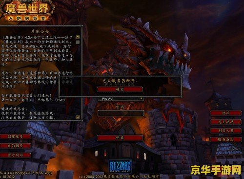 魔兽世界登陆不上 &lt;h1&gt;魔兽世界登陆问题解决方案&lt;/h1&gt;