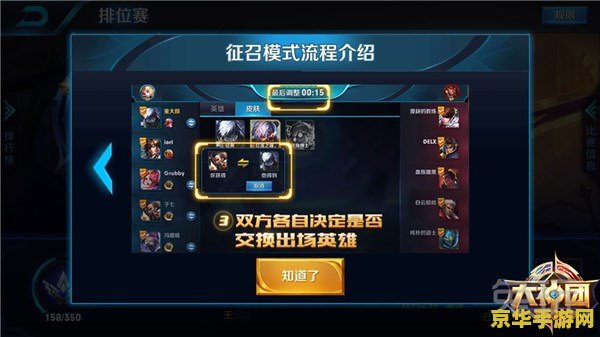 王者荣耀征兆怎么换位 王者荣耀征兆模式如何换位