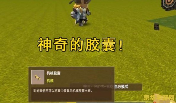 迷你世界毒囊有什么用 迷你世界毒囊有什么用