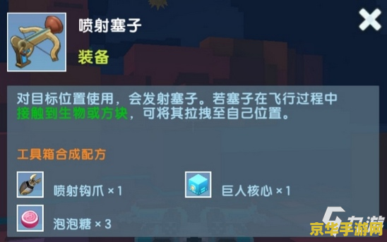 迷你世界毒囊有什么用 迷你世界毒囊有什么用