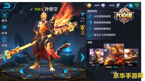 王者荣耀中孙悟空怎么玩 王者荣耀中孙悟空怎么玩