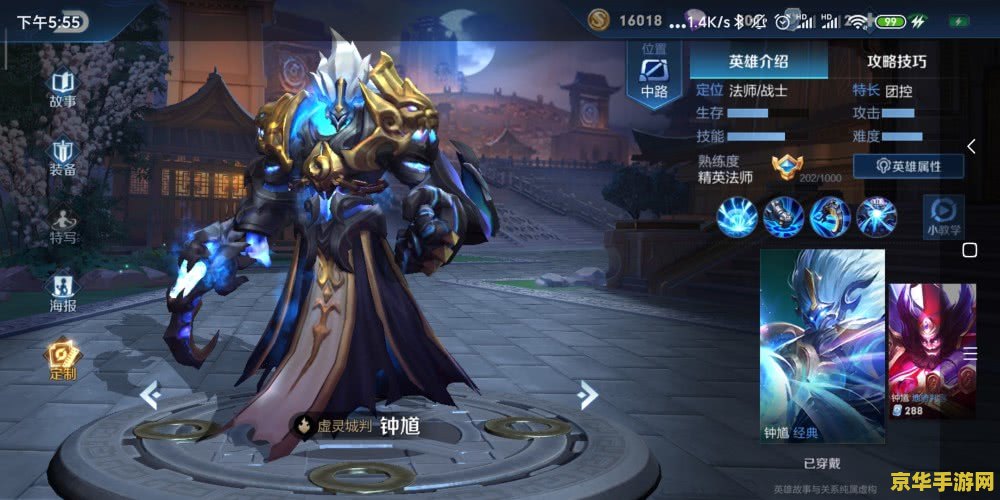 王者荣耀钟馗怎么玩厉害 王者荣耀钟馗怎么玩厉害 王者荣耀钟馗怎么玩厉害 王者荣耀钟馗怎么玩厉害